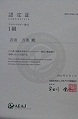 アロマ資格3