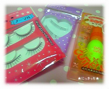 アイプチとつけま W にっきっち