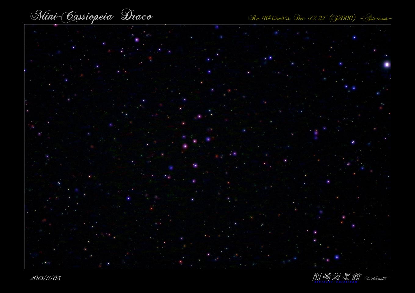 りゅう座のアステリズム（星綴り） 関崎海星館の快晴日記(旧
