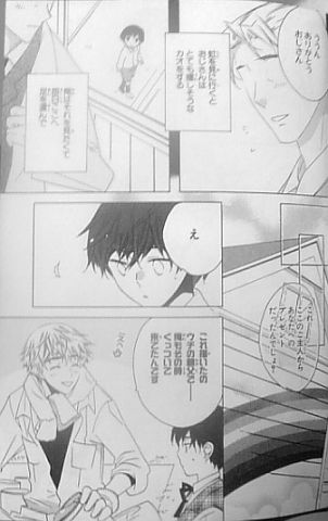 恋唄(カメイ与五郎太)02