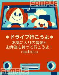 デコメコレクション:サンプル