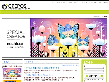 2009/03/23/intaview