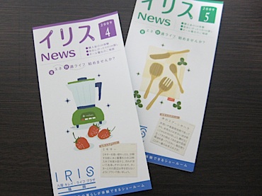 2009/04/iris