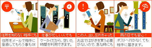 nachicco,年賀状,ケータイPOST