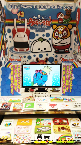 (c)nachicco,板わさん,キノコリス,キャラクター,デザインフェスタ
