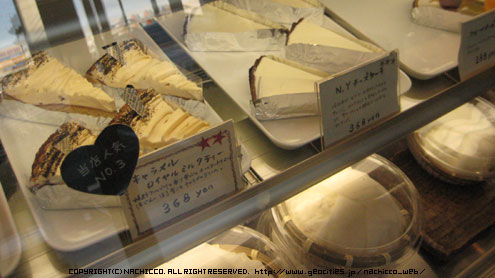 (c)nachicco, Un Petit Star, チーズケーキ