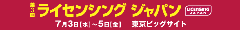 ライセンシングジャパン, 板わさん。, 多キャラ箱