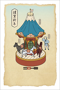 (c)nachicco, 年賀状, 2014, 午, 馬, 富士山, 和