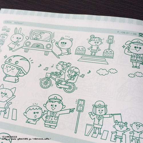 (c)nachicco, 保育ステップアップマガジン Pot(ポット), nachicco, 絵本, 育児, チャイルド本社, pot, ポット, 装丁, 装丁画, 表紙, 保育, 子ども, こども, 保育園, 幼稚園, 先生, 園児, 保育雑誌, 保育図書, ナチコ