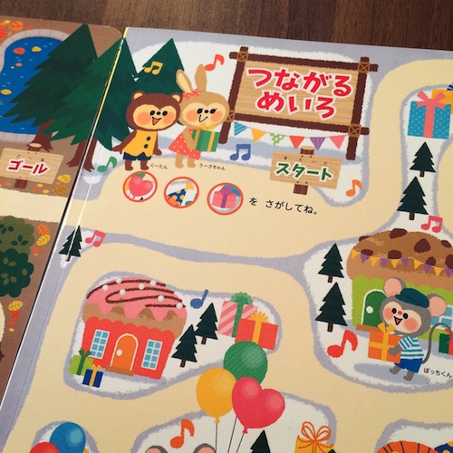 (c)nachicco, フレーベル, フレーベル館, キンダーブック, キンダーブック2, 子供, イラスト, illust, こども, お仕事, 絵本, ナチコ