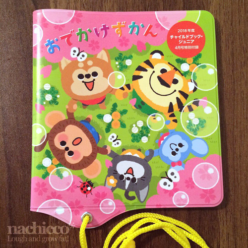 (c)nachicco, チャイルド本社, チャイルドブック, おでかけずかん, カード, 保育, 幼稚園, 保育園, 子供, イラスト, illust, こども, お仕事, 絵本, nachicco, ナチコ