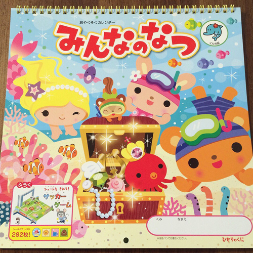 (c)nachicco, ひかりのくに, みんなのなつ, 夏休み, サッカー, 夏, おやくそくカレンダー, カレンダー, 保育, 幼稚園, 保育園, 子供, イラスト, illust, こども, お仕事, 絵本, nachicco, ナチコ