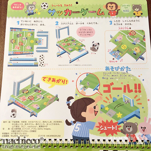 (c)nachicco, ひかりのくに, みんなのなつ, 夏休み, サッカー, 夏, おやくそくカレンダー, カレンダー, 保育, 幼稚園, 保育園, 子供, イラスト, illust, こども, お仕事, 絵本, nachicco, ナチコ