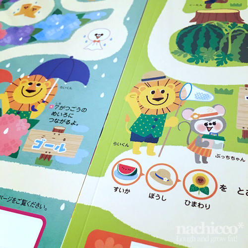 (c)nachicco, フレーベル, フレーベル館, スイカ, 夏, キンダーブック, キンダーブック2, 子供, イラスト, illust, こども, お仕事, 絵本, ナチコ