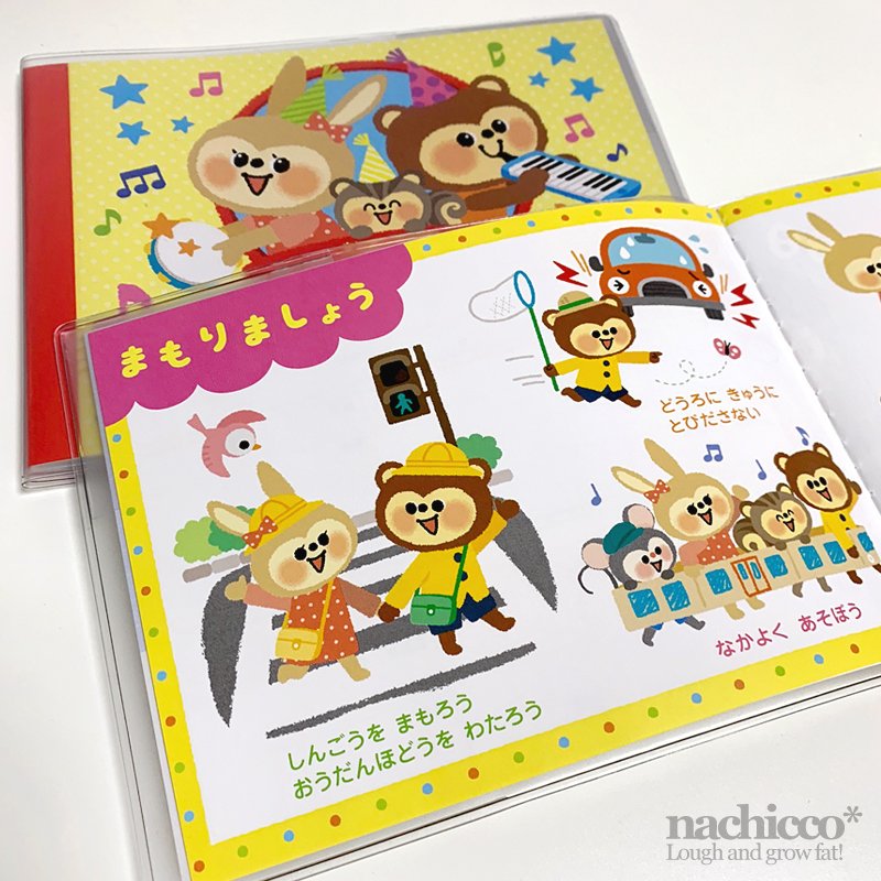 (c)nachicco, nachicco, フレーベル館, キンダーブック, 出席ノート, 出席帳, 保育用品, 保育, 保育士, 子供, イラスト, illust, こども, お仕事, 絵本, ナチコ
