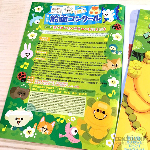 (c)nachicco, nachicco, ボノロン, 子ども向けイラスト, 子ども, セブンイレブン, セブン銀行, 保育用品, 保育, 保育士, 子供, イラスト, illust, こども, お仕事, 絵本, ナチコ