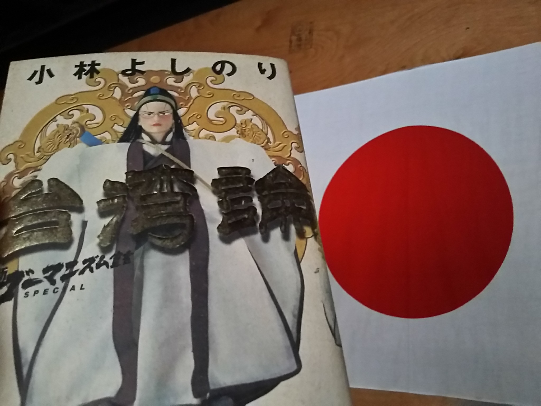 サイト オフィシャル 小林 よしのり