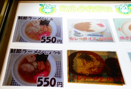 塩ラーメン