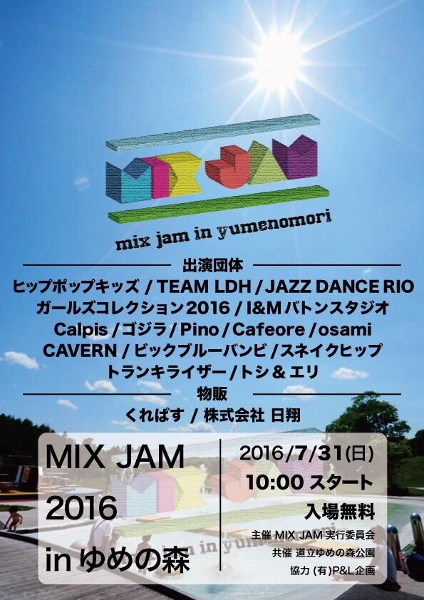 MIX JAM