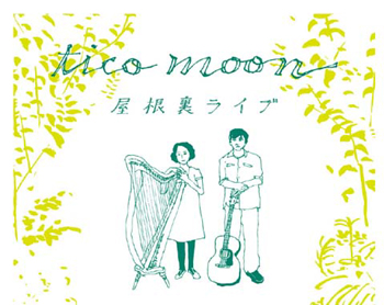 madoblog.2012.11.ticomoonlive1.jpg