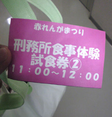 食事券
