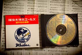 横浜大洋ホエールズ