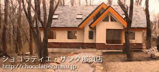 栃木県那須町の手作りジャム・手作りくんせい『ショコラティエ・サンク那須店』さんのご紹介♪