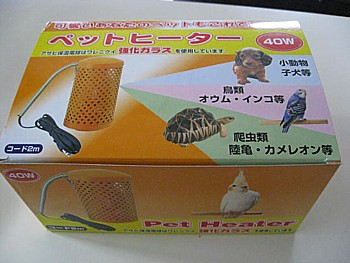 アサヒ ペットヒーター2