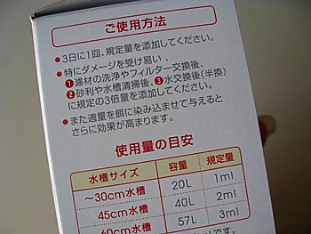 ミクロブロック4