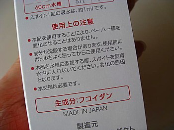ミクロブロック5