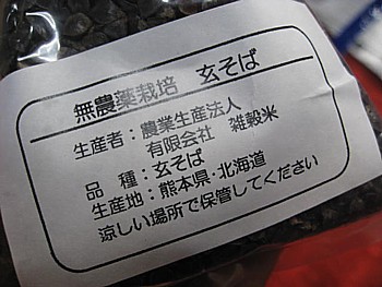 無農薬ソバ3