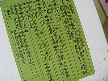 伊藤久右衛門宇治抹茶ゼリーとプリン5