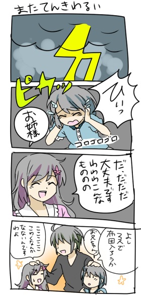 4コマ