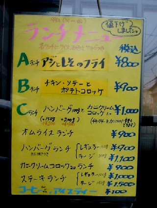 藤本メニュー グリル藤本 沼津ランチ
