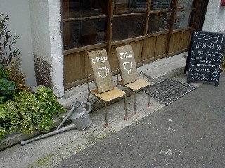 ひねもす1 蔵