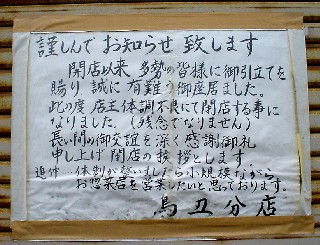 残念1