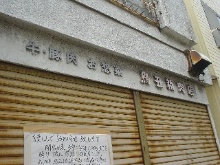 残念2