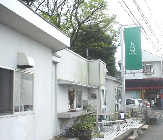 グリーンカフェ