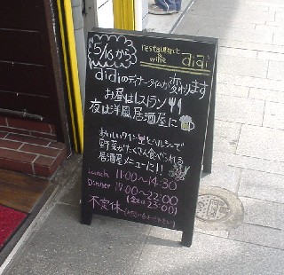 アイアイ 沼津 ランチ