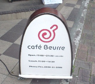カフェ・ブール