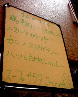 ダイナーズバー すぎ 沼津 ランチ