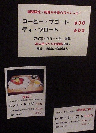 フレィバァ