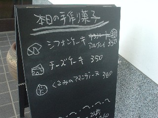 カフェ・ブラン