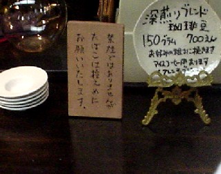 カフェ・ブラン