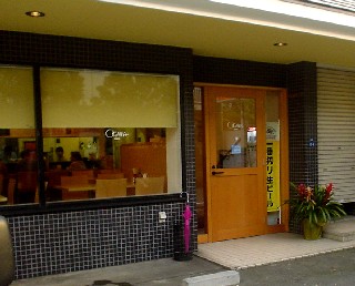 沼津市五月町 小川食堂(DAINING OGAWA)