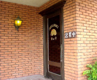 沼津市青野 象の仔
