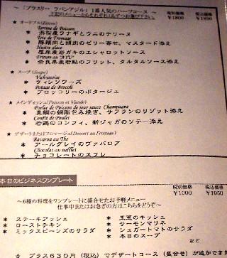 ラパンアジル