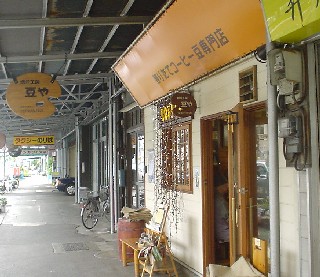 沼津市 コーヒー