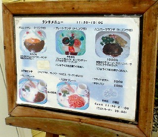 ブルーサンタ裾野
