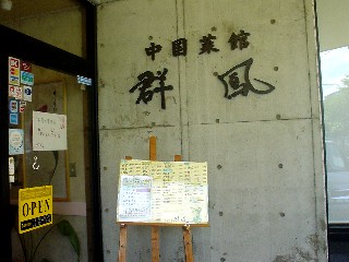 沼津市本田町